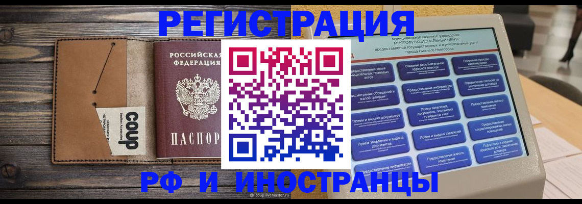 временная регистрация адрес в Красновишерске