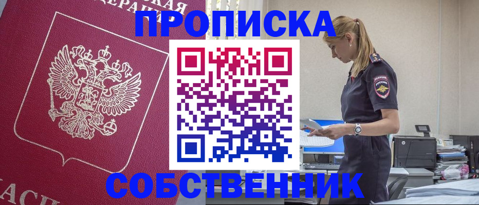 временная регистрация недорого в Красновишерске