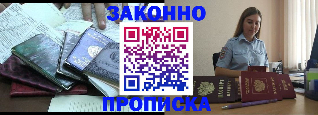 прописка для работы в Красновишерске