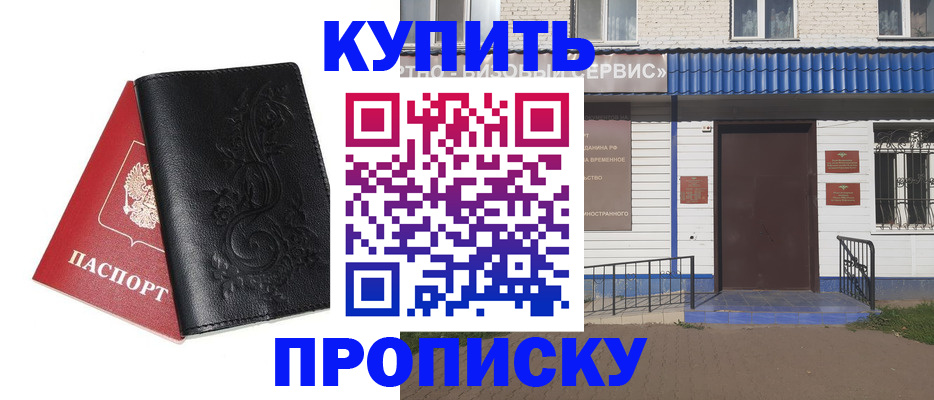 прописка для работы в Красновишерске