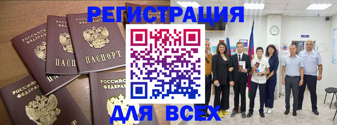 прописка штамп в Красновишерске
