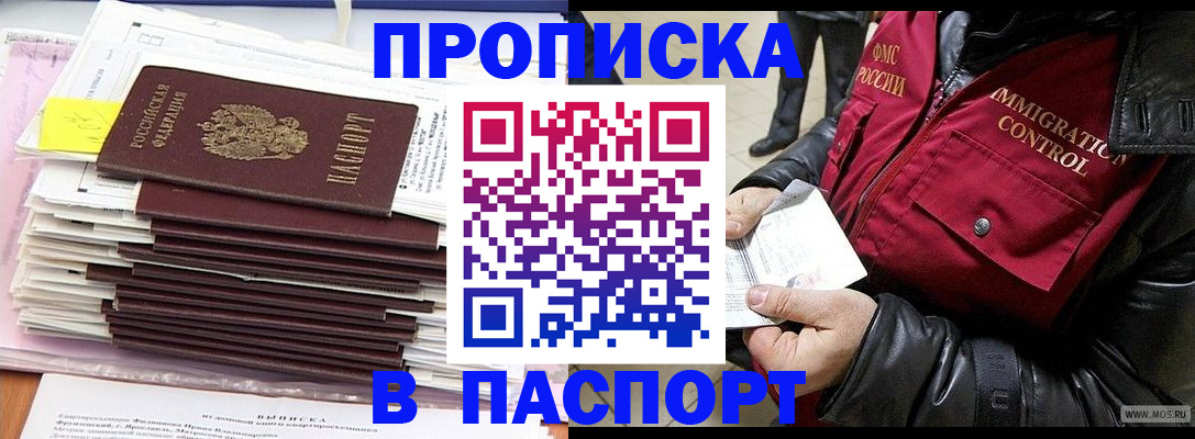 прописка для школы в Красновишерске